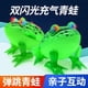 thumbnail image 2 of 厂家现货充气玩具青蛙地摊批发弹力青蛙充气青蛙发光大号夜市玩具as the picture Deng Xun unisex, 2 of 2
