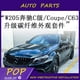 thumbnail image 2 of Apto para Mercedes Benz Clase C C260l C63 W205 15-22, faldones laterales delanteros de fibra de carbono modificados, alerón trasero, 2 of 5
