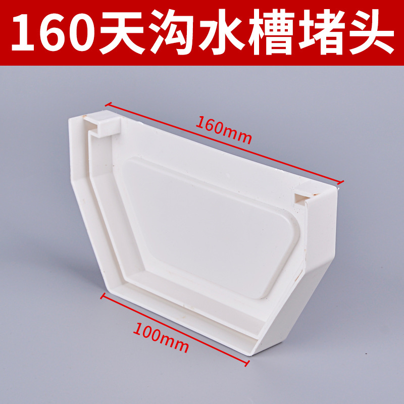Gutter end caps Rain Gutter End Cap Rain Gutter Downspout End Sealing