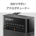 thumbnail image 3 of Sony Handy Portable Radio ICF-P27: FM / AM / Wide FM Compatible Vertical / Long Battery / Electrical Tuning Black ICF-P27 BC, 3 of 5