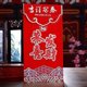 thumbnail image 5 of Sobre rojo de boda con patrón de personaje de papel, duradero, con bolsillo de la suerte, para Festival, 6 uds., 5 of 5
