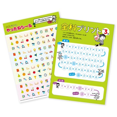 全科プリント　小学3年　改訂版　[学研　小学学参　書籍]