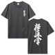 thumbnail image 1 of Camiseta japsa de cultura estilo japonés regalos geniales camisetas de algodón camiseta de gran tamaño ropa para hombre camisetas para hombre ropa de calle, 1 of 7