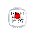 thumbnail image 1 of Iseshi Miroir Carré Nom de Ville Japonais Rouge Soleil Portable Compact de Poche Maquillage Double Face en Verre, 1 of 3