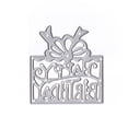 thumbnail image 1 of Feliz cumpleaños troqueles de corte plantilla de grabado en relieve de acero al carbono molde de Metal DIY álbum de recortes manualidades Advancent  JJ18263-02, 1 of 6