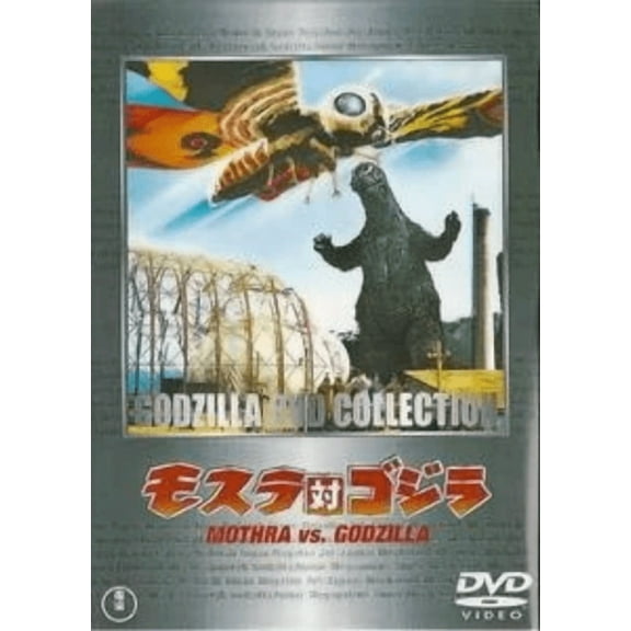 Mothra vs Godzilla 1964 Dvd Uncut Version!