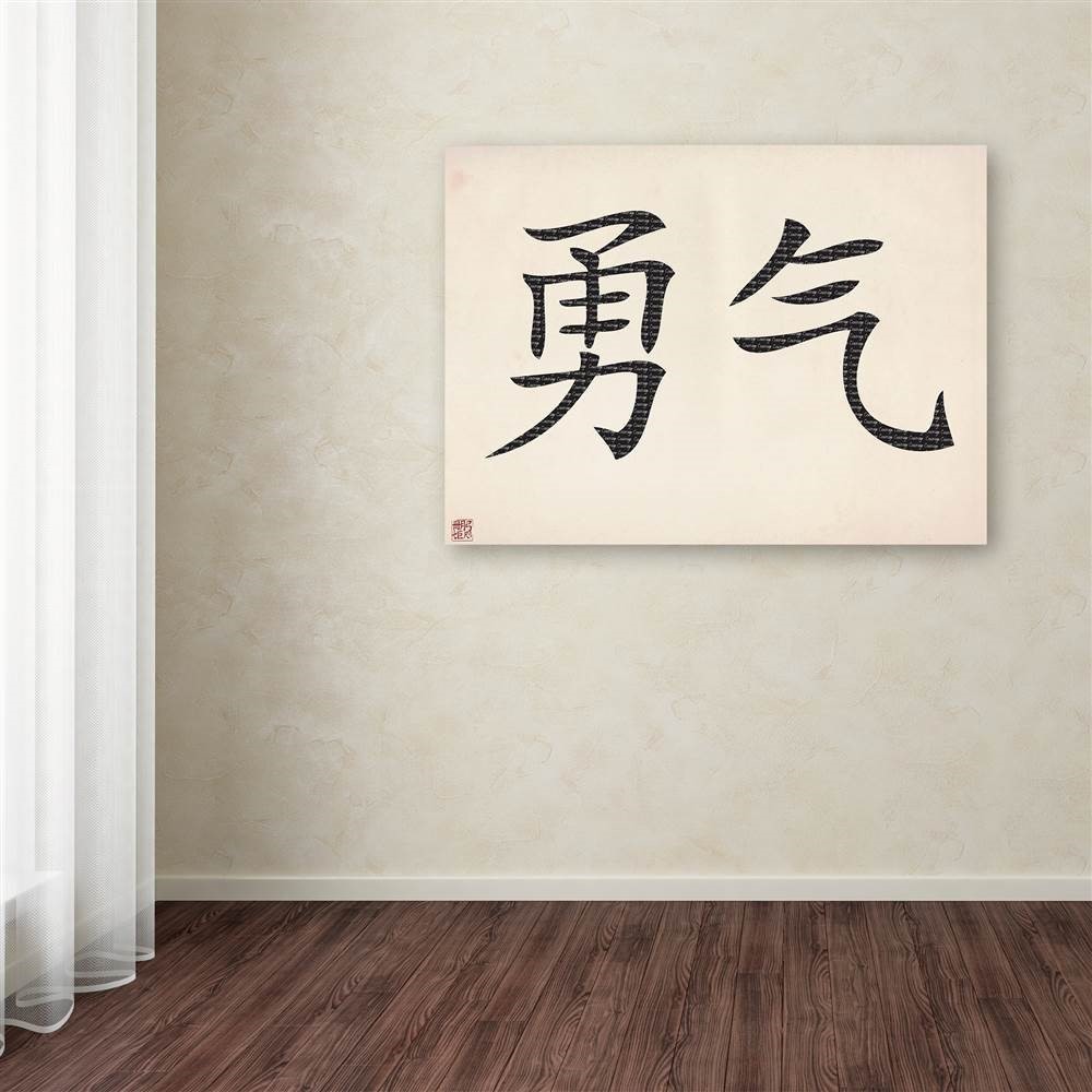 Trademark Fine Art "Courage-Horizontal White" Canvas Art by