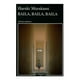 thumbnail image 1 of Baila Baila Baila Tusquets Editores Haruki Murakami, 1 of 2