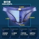 thumbnail image 4 of ropa interior de seda de hielo de los hombres calzoncillos de malla sexy transpirable moda pantalones cortos delgadospangjing, 4 of 4
