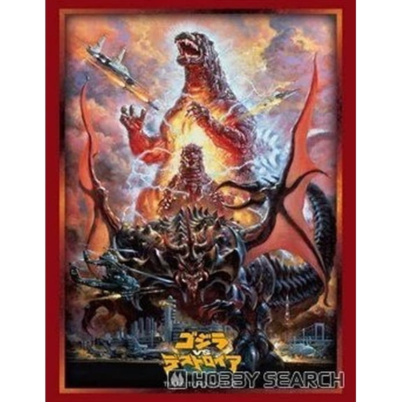 Bushiroad Sleeve Collection HG Vol.4992 - Godzilla vs. Destoroyah