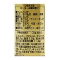 thumbnail image 3 of Niigata Prefecture of delicacy DNF2&nbsp;Echigo Myoko pepper use seasoning (Kanzuri) (47g) [Parallel import], 3 of 3