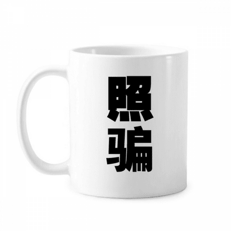 

Chinese Quote Photo Trickster Mug Pottery Cerac Coffee Porcelain Cup Tableware