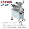 thumbnail image 3 of Máquina cortadora de cordero totalmente automática comercial para cortar carne, máquina cortadora de rollos de carne de cordero con grasa para tiendas de ollas calientes, 3 of 5