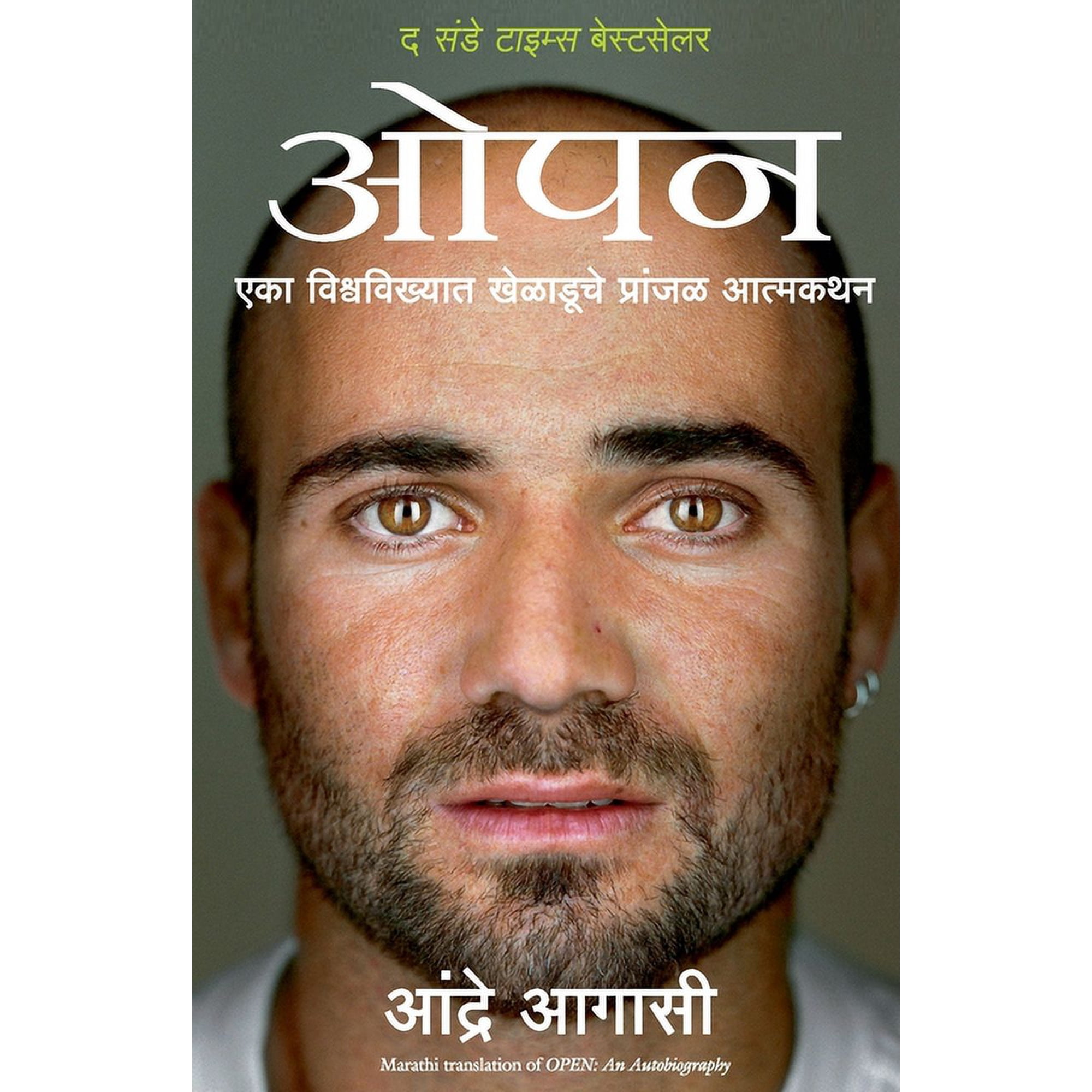 Open: An Autobiography (Paperback)
