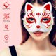 thumbnail image 4 of 5 máscaras de gato de papel blanco, pintadas a mano, para Halloween, disfraces, cosplay, accesorios., 4 of 5