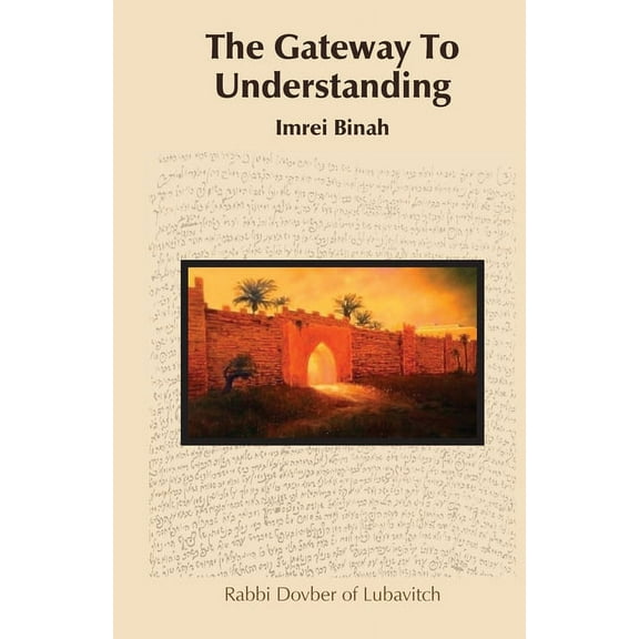 The Gateway To Understanding, (Paperback)