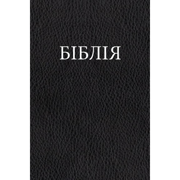 Ukrainian Bible