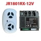 thumbnail image 5 of JR1801RX-12V Receiver for Kids Electric Car 2.4G Remote Control, 5 of 5