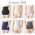 thumbnail image 3 of Silk and Cotton Belly Warmer (Haramaki), 3 of 5