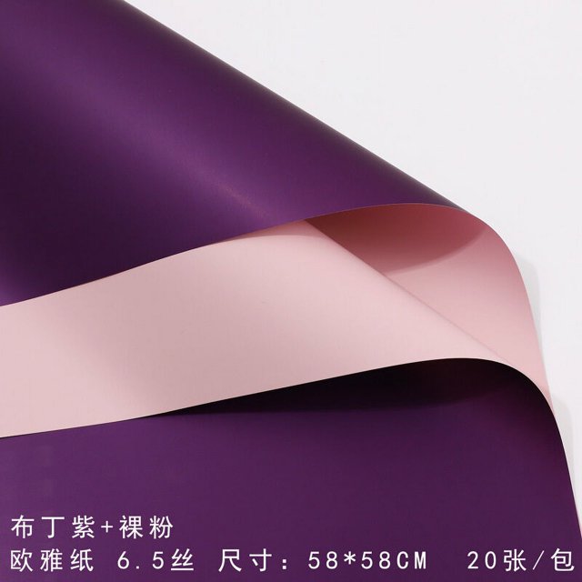 Xingzhi Ouya Paper Packaging Paper Waterproof Flower Bundle Packaging Flower Shop