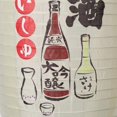thumbnail image 4 of Tela de farol de 25 cm, tela de impresión de estilo japonés para decoración de Bar Pub (E) Wdftyju  Libre de BPA, 4 of 6
