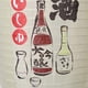 thumbnail image 4 of Tela de farol de 25 cm, tela de impresión de estilo japonés para decoración de Bar Pub (E) Wdftyju  Libre de BPA, 4 of 6