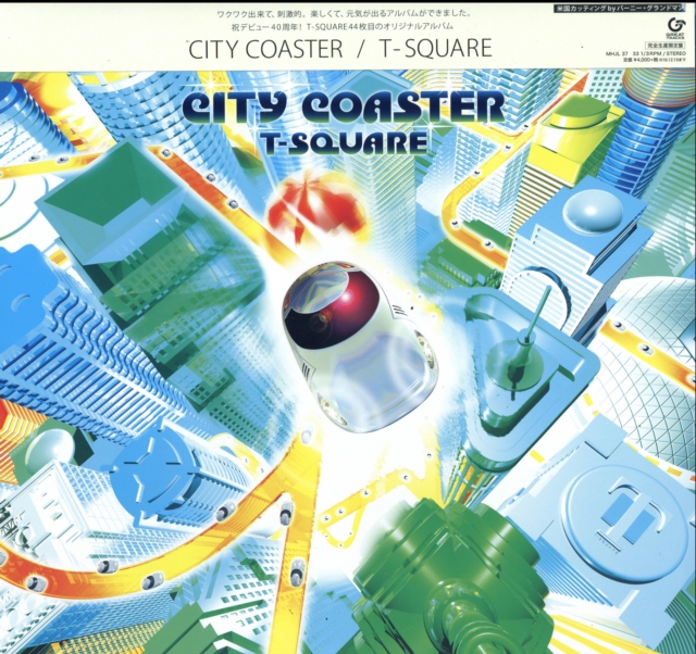 City Coaster Vinyl Limited Edition Walmart Com Walmart Com