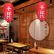 thumbnail image 2 of Adorno de Restaurante Bsvklp Pintura Tela impermeable rojo, 2 of 9