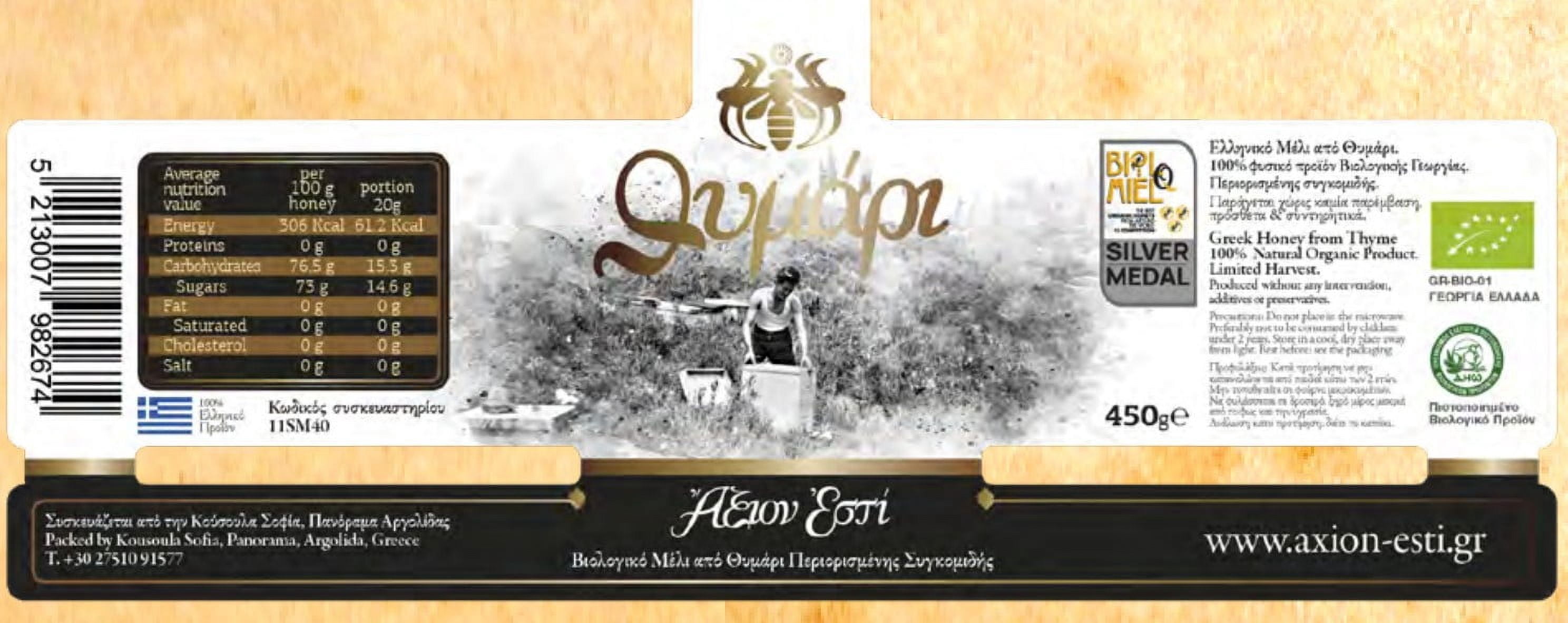 Axion Esti Organic Thyme Honey imported from Greece, 450g