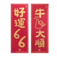 thumbnail image 1 of 2PCS 2021 New Year Couplets Mini Ox Year Door Stickers Spring Festival Scrolls, 1 of 10