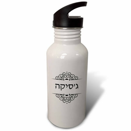 

Jessica name in Hebrew writing Personalized black and white ivrit text 21 oz Sports Water Bottle wb-165065-1