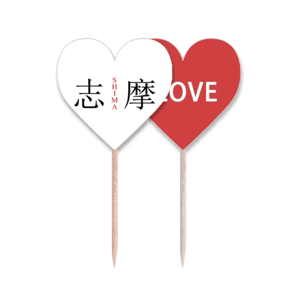 Shima Japaness City Name Red Sun Flag Toothpick Flag LOVE Heart Lable Cupcake Pick