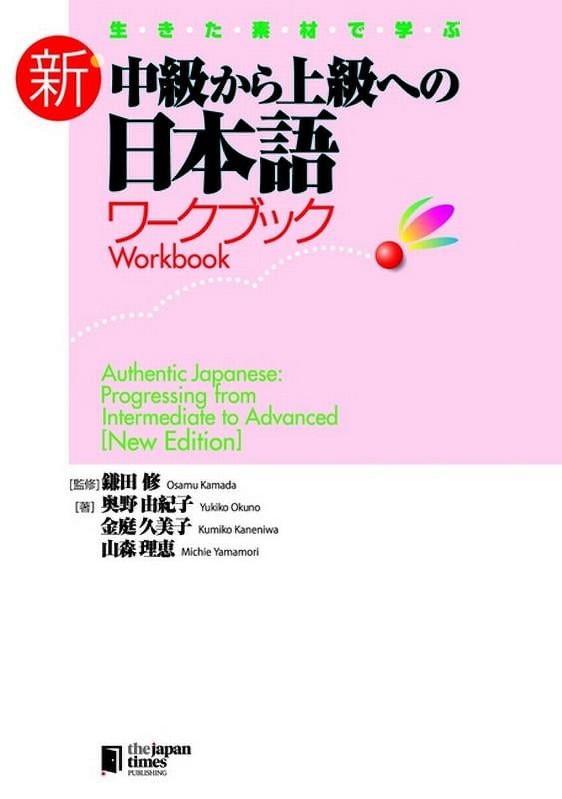 Genki 1 Textbook and Workbook Set 3rd Edition for Japanese Grammar