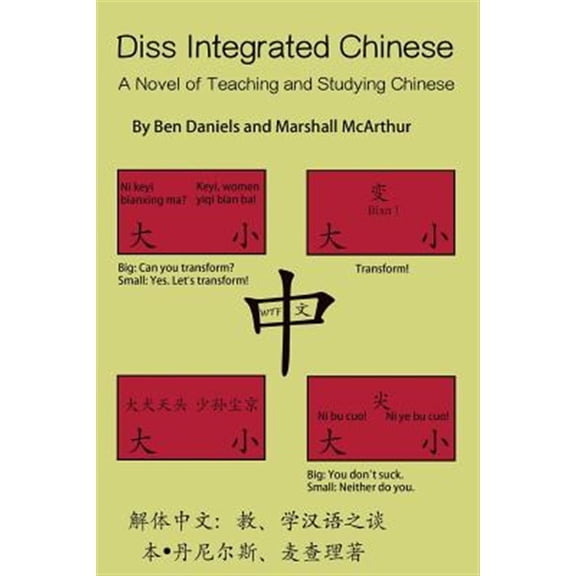 Pre-Owned Diss Integrated Chinese : A Novel of Teaching and Studying Chinese