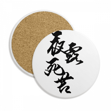 

Japanese Bosozoku Style Hello Coaster Cup Mug Tabletop Protection Absorbent Stone