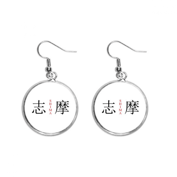 Shima Japaness Nom de la Ville Rouge Soleil Drapeau Oreille Dangle Argent Goutte Boucle d'Oreille Bijoux Femme
