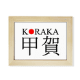 thumbnail image 1 of Koraka Japaness nombre de ciudad sol rojo bandera Escritorio de madera Arte Pintura 6x8 pulgadas marco de foto foto, 1 of 4