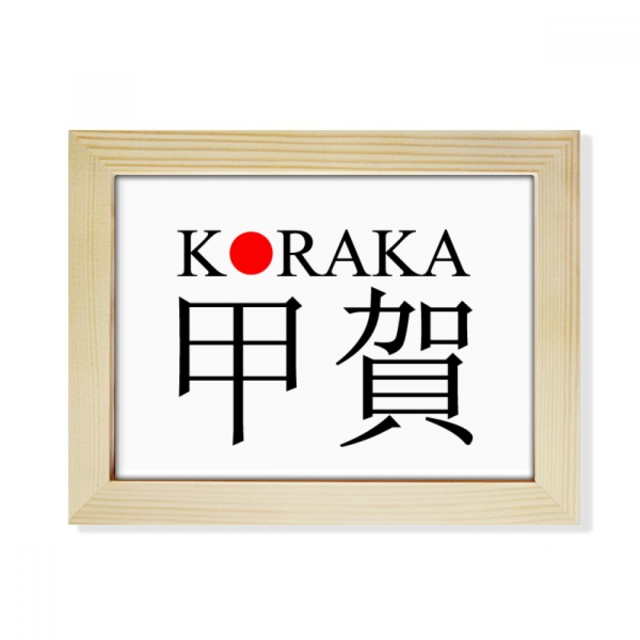 Koraka Japaness nombre de ciudad sol rojo bandera Escritorio de madera Arte Pintura 6x8 pulgadas marco de foto foto
