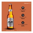 thumbnail image 3 of Cerveza artesanal Asahi super dry 330 ml, 3 of 3