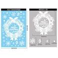 thumbnail image 1 of Pegatina estática de copo de nieve blanco para puerta de vidrio, producto navideño, Papá Noel, alce, muñeco de nieve, pegatina para ventana, 2024, 1 of 4