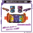 thumbnail image 3 of Bandai Toy Department - Kamen Rider Gotchard - DX Valvarusher, DX, 3 of 8