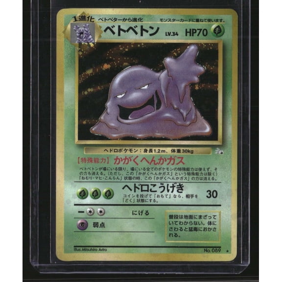 Lightly Played Excellent Pokemon Mystery of the Fossils Muk Trading Card