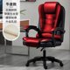 thumbnail image 1 of Computer Conference Office Chair Posture Garden Relaxing Office Chair Rocking Dresser Arm Luxury Silla Oficina Home Furniture My Lux Decor Round, 1 of 30