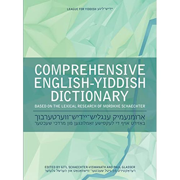 Pre-Owned Comprehensive English-Yiddish Dictionary, 9780253022820, 0253022827, Hardcover, Bilingual edition