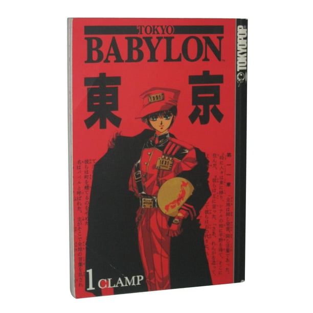 Clamp Tokyo Babylon Vol 1 Manga Paperback Book Walmart Com Walmart Com Clamp Tokyo Babylon Vol 1 Manga Paperback Book Walmart Com Walmart Com