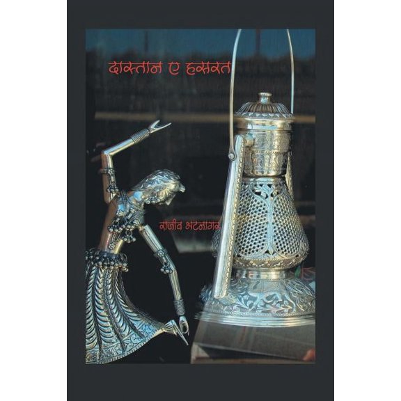 Dastane Hasarat, (Paperback)