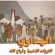 Attarazat Addahabia & Faradjallah - Al Hadaoui - World / Reggae - Vinyl