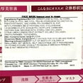 thumbnail image 3 of Kracie Hadabisei 3D Mask Anti-Aging Moisturize 3.6 fl oz, 3 of 4