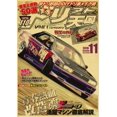 thumbnail image 1 of JDM Car Japan Retrofit Racing Retro 90s Poster Wall Chart Prints Posters, Home Living Bed Room Decor, pintura de pared sin marco, 1 of 4