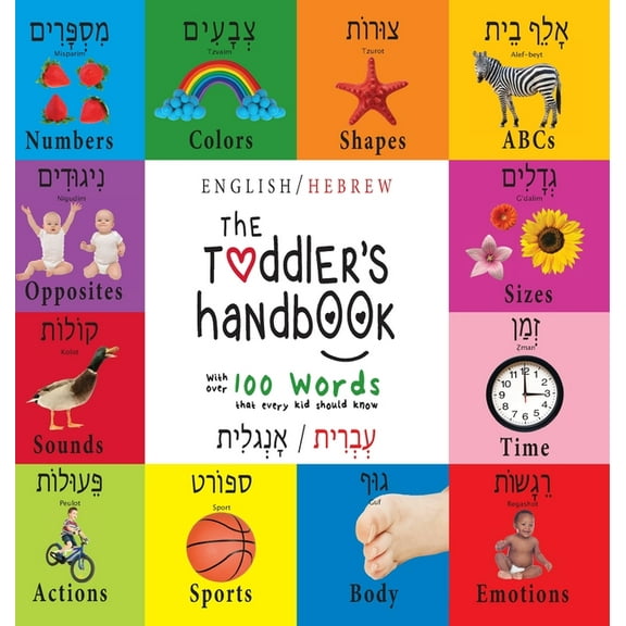 The Toddler's Handbook: Bilingual (English / Hebrew) (עְבְרִית/א&#, (Hardcover)